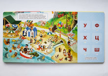 Загрузить изображение в средство просмотра галереи, Книжка-картонка с окошками. Буквы
