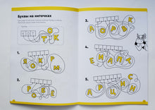 Загрузить изображение в средство просмотра галереи, Буквы и чтение. Тетрадь с развивающими заданиями. Для детей 7-8 лет. С.Пархоменко
