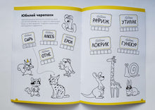 Загрузить изображение в средство просмотра галереи, Буквы и чтение. Тетрадь с развивающими заданиями. Для детей 7-8 лет. С.Пархоменко
