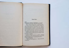 Загрузить изображение в средство просмотра галереи, Лёд. В.Сорокин (ПОДЕРЖАННАЯ книга)
