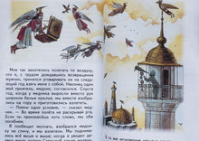 Загрузить изображение в средство просмотра галереи, Приключения Синдбада-морехода (ПОДЕРЖАННАЯ книга)
