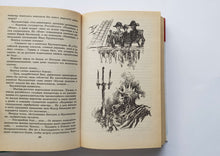 Загрузить изображение в средство просмотра галереи, Хронометр. Граната. В.Крапивин (ПОДЕРЖАННАЯ книга)
