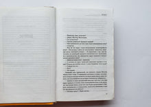 Загрузить изображение в средство просмотра галереи, Утомленные солнцем и другие киносценарии. Р.Ибрагимбеков (ПОДЕРЖАННАЯ книга)
