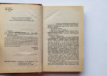 Загрузить изображение в средство просмотра галереи, Исповедь любовницы Сталина. Л.Гендлин (ПОДЕРЖАННАЯ книга)
