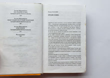 Загрузить изображение в средство просмотра галереи, Утомленные солнцем и другие киносценарии. Р.Ибрагимбеков (ПОДЕРЖАННАЯ книга)
