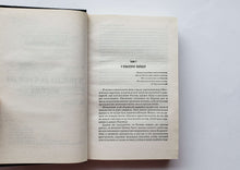 Загрузить изображение в средство просмотра галереи, Девятный Спас. Историко-приключенческий роман. А.Брусникин (ПОДЕРЖАННАЯ книга)
