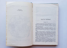 Загрузить изображение в средство просмотра галереи, Четвертый протокол. Ф.Форсайт (ПОДЕРЖАННАЯ книга)
