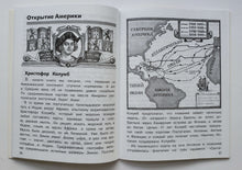 Загрузить изображение в средство просмотра галереи, Великие путешественники и географические открытия. Школьный справочник для начальных классов
