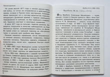 Загрузить изображение в средство просмотра галереи, Русские художники. Школьный справочник для начальных классов
