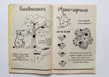 Загрузить изображение в средство просмотра галереи, Головоломки (ПОДЕРЖАННЫЙ товар)
