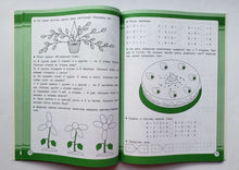 Загрузить изображение в средство просмотра галереи, Математика. 1 класс. Занятия для начальной школы. ФГОС
