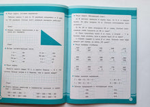 Загрузить изображение в средство просмотра галереи, Математика. 4 класс. Занятия для начальной школы. ФГОС
