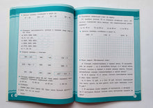 Загрузить изображение в средство просмотра галереи, Математика. 4 класс. Занятия для начальной школы. ФГОС
