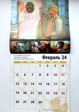 Загрузить изображение в средство просмотра галереи, Календарь на 2024 год. Любимое кино
