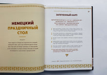 Загрузить изображение в средство просмотра галереи, Волшебная книга Нового года и Рождества. Н.Нестерова
