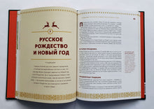 Загрузить изображение в средство просмотра галереи, Волшебная книга Нового года и Рождества. Н.Нестерова
