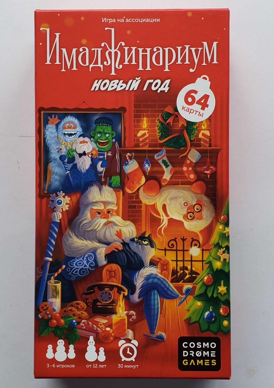 Игра Имаджинариум. Новый год