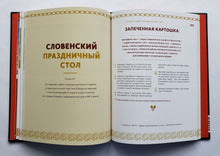 Загрузить изображение в средство просмотра галереи, Волшебная книга Нового года и Рождества. Н.Нестерова
