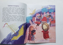 Загрузить изображение в средство просмотра галереи, Где родился Дед Мороз. А.Ткаченко
