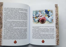 Загрузить изображение в средство просмотра галереи, Щелкунчик и Мышиный король. Э.Гофман
