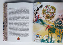 Загрузить изображение в средство просмотра галереи, Щелкунчик и Мышиный король. Э.Гофман
