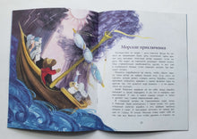 Загрузить изображение в средство просмотра галереи, Где родился Дед Мороз. А.Ткаченко
