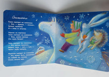 Загрузить изображение в средство просмотра галереи, Книжка-картонка. Выбрал папа ёлочку. А.Усачев
