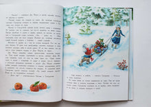 Загрузить изображение в средство просмотра галереи, Как кролик Пуговка Новый год встречал. А.Сукгоева
