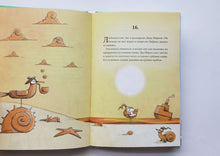 Загрузить изображение в средство просмотра галереи, Безработный Дед Мороз. Волшебный круговорот. М.Д`Иньяцио
