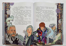 Загрузить изображение в средство просмотра галереи, Нас вызывает Дед Мороз, или История о Капельке, ее друзья и о том, как важно найти свой талант. И.Данилова
