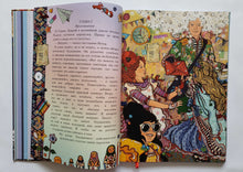 Загрузить изображение в средство просмотра галереи, Нас вызывает Дед Мороз, или История о Капельке, ее друзья и о том, как важно найти свой талант. И.Данилова
