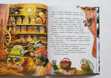 Загрузить изображение в средство просмотра галереи, Лесовичок и Новый год. О.Камышева
