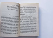 Загрузить изображение в средство просмотра галереи, Заговор. Роман. Д.Рабб (ПОДЕРЖАННАЯ книга)

