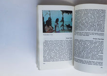 Загрузить изображение в средство просмотра галереи, С &quot;Джу&quot; через Тихий океан. Д.Папазов (ПОДЕРЖАННАЯ книга)
