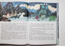 Загрузить изображение в средство просмотра галереи, Сампо-Лопарёнок. С.Топелиус
