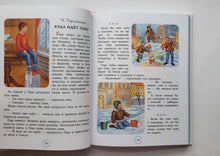 Загрузить изображение в средство просмотра галереи, Большая новогодняя книга. Маршак, Михалков, Сутеев
