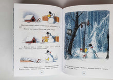 Загрузить изображение в средство просмотра галереи, Большая новогодняя книга. Маршак, Михалков, Сутеев
