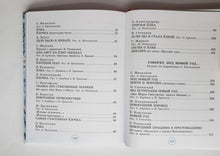 Загрузить изображение в средство просмотра галереи, Большая новогодняя книга. Маршак, Михалков, Сутеев
