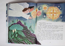 Загрузить изображение в средство просмотра галереи, Сампо-Лопарёнок. С.Топелиус
