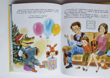 Загрузить изображение в средство просмотра галереи, Мы встречаем Новый год! Михалков, Успенский, Маршак
