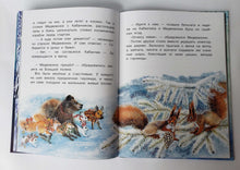 Загрузить изображение в средство просмотра галереи, Новогодние сказки с волшебными картинками. Н.Немцова
