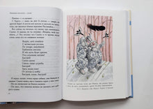 Загрузить изображение в средство просмотра галереи, Зима в Простоквашино. Новогодние истории. Успенский, Бажов, Маршак
