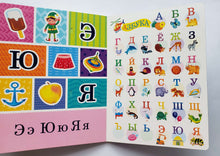 Загрузить изображение в средство просмотра галереи, Книжка-картонка с окошками. Азбука
