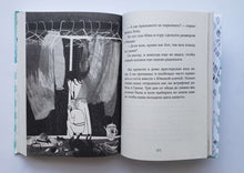 Загрузить изображение в средство просмотра галереи, Вафельное сердце. М.Парр
