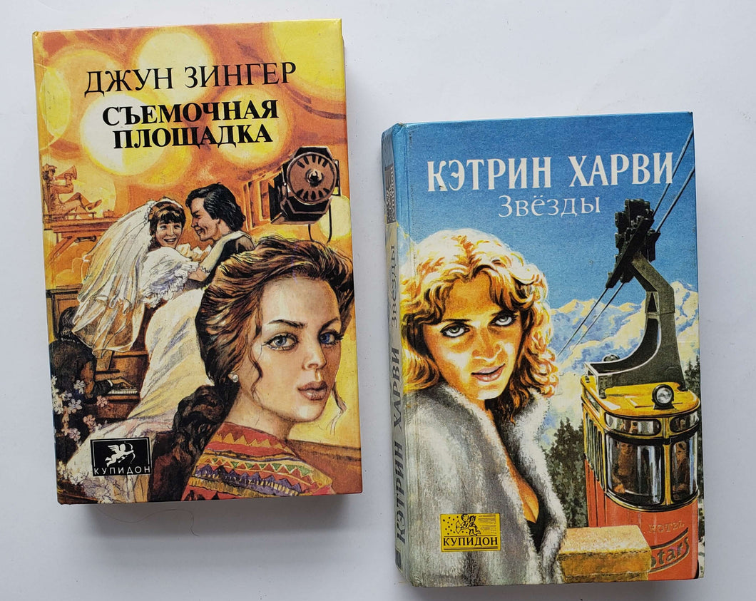 Романы (ПОДЕРЖАННЫЕ книги)