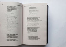 Загрузить изображение в средство просмотра галереи, Бег времени. А.Ахматова
