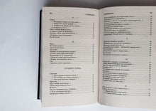 Загрузить изображение в средство просмотра галереи, Бег времени. А.Ахматова
