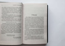 Загрузить изображение в средство просмотра галереи, Москва и москвичи. В.Гиляровский
