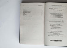 Загрузить изображение в средство просмотра галереи, Москва и москвичи. В.Гиляровский
