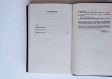 Загрузить изображение в средство просмотра галереи, Первая любовь. И.Тургенев

